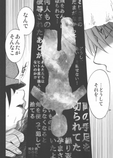 (C90) [Toko-ya (HEIZO, Kitoen)] AFTER THE END (Touken Ranbu) - page 24