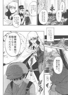 (C90) [Toko-ya (HEIZO, Kitoen)] AFTER THE END (Touken Ranbu) - page 22