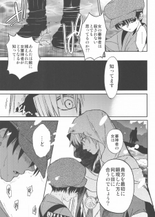 (C90) [Toko-ya (HEIZO, Kitoen)] AFTER THE END (Touken Ranbu) - page 23