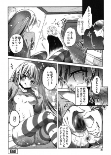 [Amanagi Seiji] Mannaka Namaiki [Digital] - page 25