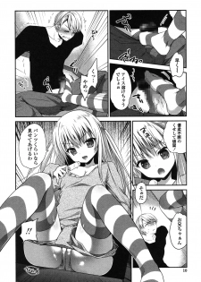 [Amanagi Seiji] Mannaka Namaiki [Digital] - page 9