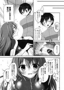 [Amanagi Seiji] Mannaka Namaiki [Digital] - page 28
