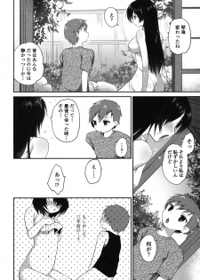 [Amanagi Seiji] Mannaka Namaiki [Digital] - page 43