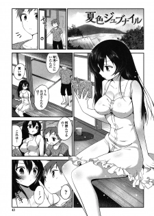 [Amanagi Seiji] Mannaka Namaiki [Digital] - page 42