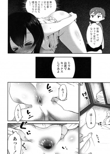 [Amanagi Seiji] Mannaka Namaiki [Digital] - page 47