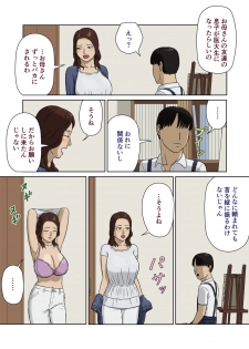 [Izayoi no Kiki] Boshi Soukan ~Haha no Onegai~ - page 3