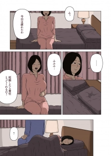 [Izayoi no Kiki] Kumiko to Warui Musuko - page 24