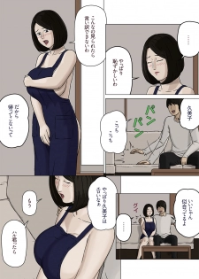 [Izayoi no Kiki] Kumiko to Warui Musuko - page 7