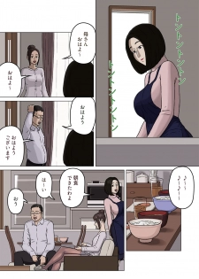 [Izayoi no Kiki] Kumiko to Warui Musuko - page 3