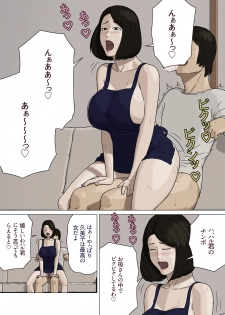 [Izayoi no Kiki] Kumiko to Warui Musuko - page 13