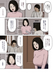 [Izayoi no Kiki] Kumiko to Warui Musuko - page 6