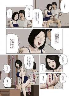 [Izayoi no Kiki] Kumiko to Warui Musuko - page 10