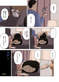 [Izayoi no Kiki] Kumiko to Warui Musuko - page 25