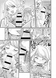 [4or5 Works (Chicago)] Chokkura Honjiru Dashimasuka! (Kamiwaza Wanda) [Digital] - page 7