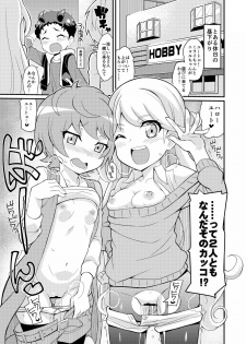 [4or5 Works (Chicago)] Chokkura Honjiru Dashimasuka! (Kamiwaza Wanda) [Digital] - page 3