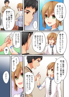 [Asazuki Norito] Arisugawa Ren tte Honto wa Onna nanda yo ne. 14 - page 7