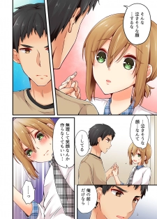 [Asazuki Norito] Arisugawa Ren tte Honto wa Onna nanda yo ne. 14 - page 8