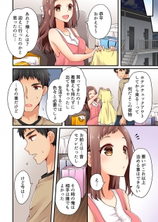 [Asazuki Norito] Arisugawa Ren tte Honto wa Onna nanda yo ne. 14 - page 22