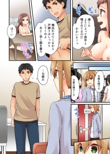 [Asazuki Norito] Arisugawa Ren tte Honto wa Onna nanda yo ne. 14 - page 6