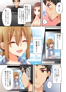 [Asazuki Norito] Arisugawa Ren tte Honto wa Onna nanda yo ne. 14 - page 5