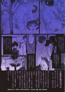 (C80) [ROUTE1 (Taira Tsukune)] Aru Hi no Fuukei + Makoful 3 (THE iDOLM@STER) - page 12
