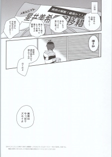 (C90) [ROUTE1 (Taira Tsukune)] Nekoneko Rank 2 (THE iDOLM@STER) - page 17