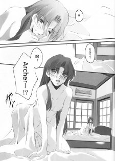 (SC24) [RYU-SEKI-DO (Nagare Hyo-go)] lachesis (Fate/stay night) [Chinese] - page 20