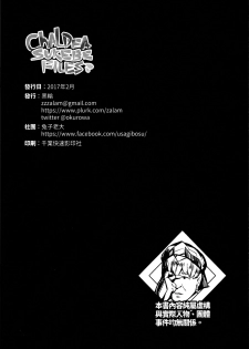 (FF29) [Usagibosu (Kurowa)] Chaldea Sukebe Files (Fate/Grand Order) [Chinese] - page 16
