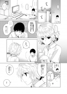 [Shiina] Noraneko Shoujo to no Kurashikata Vol.1 - page 35
