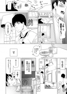 [Shiina] Noraneko Shoujo to no Kurashikata Vol.1 - page 10
