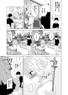 [Shiina] Noraneko Shoujo to no Kurashikata Vol.1 - page 37
