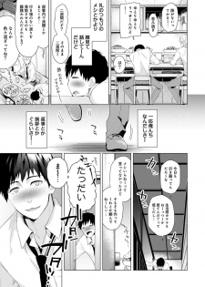 [Shiina] Noraneko Shoujo to no Kurashikata Vol.1 - page 11