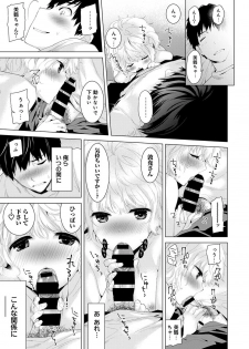 [Shiina] Noraneko Shoujo to no Kurashikata Vol.1 - page 9
