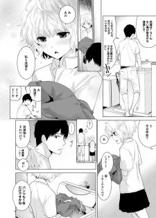 [Shiina] Noraneko Shoujo to no Kurashikata Vol.1 - page 34