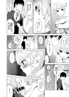 [Shiina] Noraneko Shoujo to no Kurashikata Vol.1 - page 40