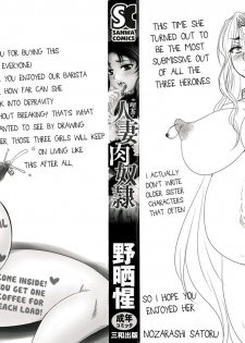 [Nozarashi Satoru] Kissa Hitozuma Nikudorei | Married Meat Slave Cafe [English] [H-Konbini] - page 3