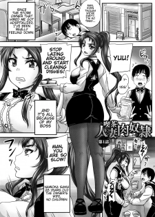 [Nozarashi Satoru] Kissa Hitozuma Nikudorei | Married Meat Slave Cafe [English] [H-Konbini] - page 8