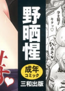 [Nozarashi Satoru] Kissa Hitozuma Nikudorei | Married Meat Slave Cafe [English] [H-Konbini] - page 2