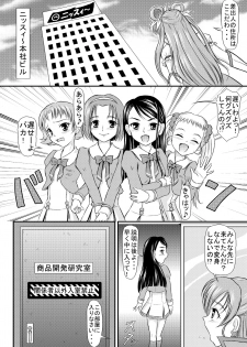 [Himitsu Doyoubi (Matsutaka Zon)] Sausage no Himitsu (Yes! Precure 5 Go Go!) [Digital] - page 3