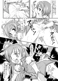 [Himitsu Doyoubi (Matsutaka Zon)] Sausage no Himitsu (Yes! Precure 5 Go Go!) [Digital] - page 11