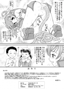 [Himitsu Doyoubi (Matsutaka Zon)] Sausage no Himitsu (Yes! Precure 5 Go Go!) [Digital] - page 21