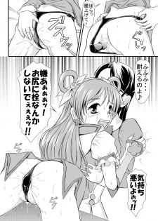 [Himitsu Doyoubi (Matsutaka Zon)] Sausage no Himitsu (Yes! Precure 5 Go Go!) [Digital] - page 13