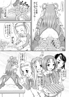 [Himitsu Doyoubi (Matsutaka Zon)] Sausage no Himitsu (Yes! Precure 5 Go Go!) [Digital] - page 18