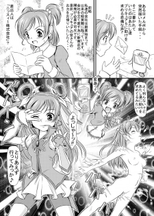 [Himitsu Doyoubi (Matsutaka Zon)] Sausage no Himitsu (Yes! Precure 5 Go Go!) [Digital] - page 2