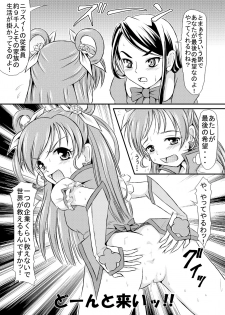 [Himitsu Doyoubi (Matsutaka Zon)] Sausage no Himitsu (Yes! Precure 5 Go Go!) [Digital] - page 10