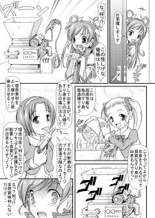 [Himitsu Doyoubi (Matsutaka Zon)] Sausage no Himitsu (Yes! Precure 5 Go Go!) [Digital] - page 4