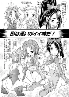 [Himitsu Doyoubi (Matsutaka Zon)] Sausage no Himitsu (Yes! Precure 5 Go Go!) [Digital] - page 9