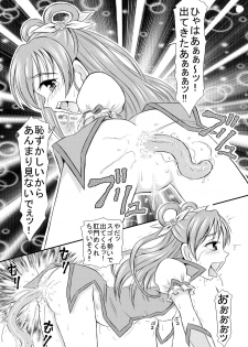 [Himitsu Doyoubi (Matsutaka Zon)] Sausage no Himitsu (Yes! Precure 5 Go Go!) [Digital] - page 16