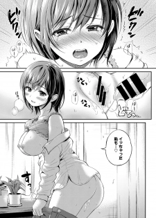 [Hanafuda Sakurano] Ippai Aishite ♪ Dokidoki Bishoujo Select [Digital] - page 15