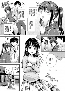 [Hanafuda Sakurano] Ippai Aishite ♪ Dokidoki Bishoujo Select [Digital] - page 25